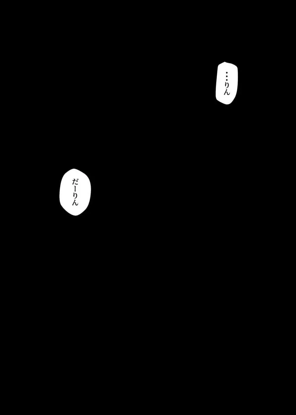 家出ギャルを拾ったらハーレムになった話3 86ページ