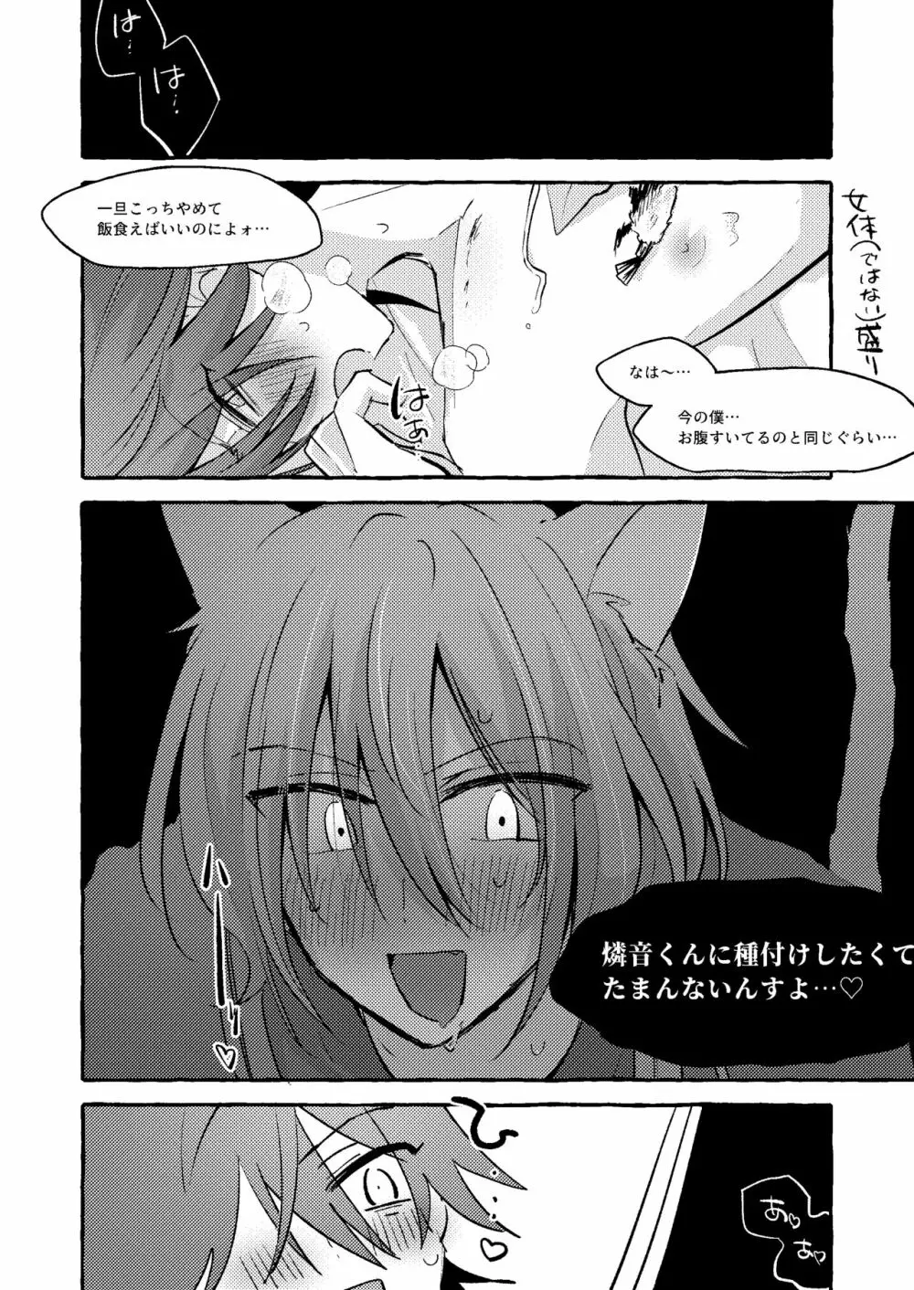 ねこ本 25ページ