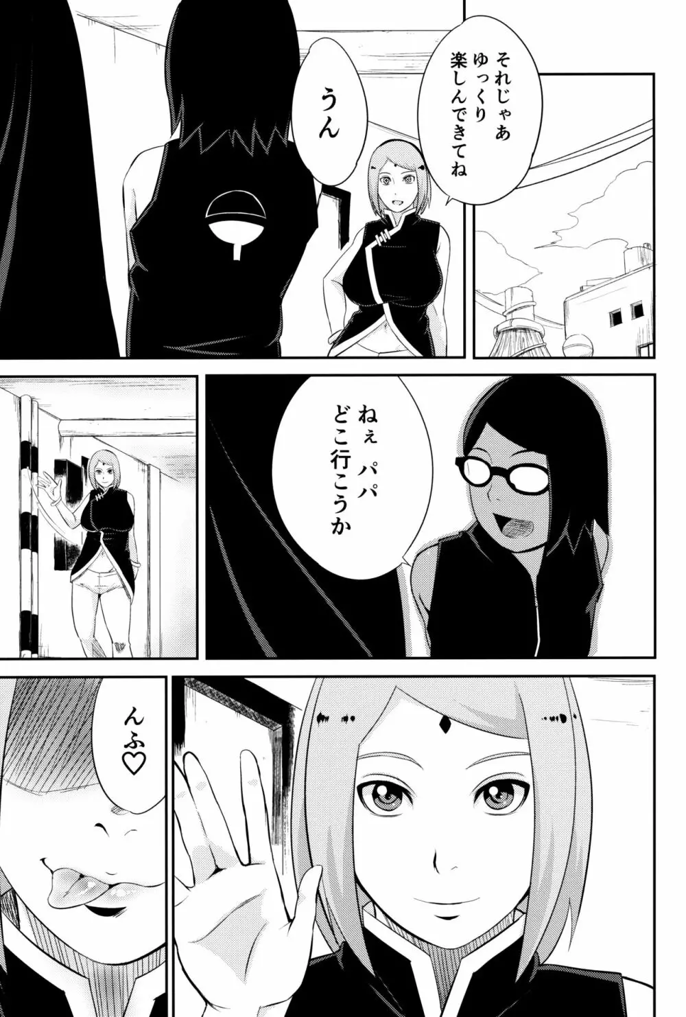 NARUTOPHOLE 4ページ