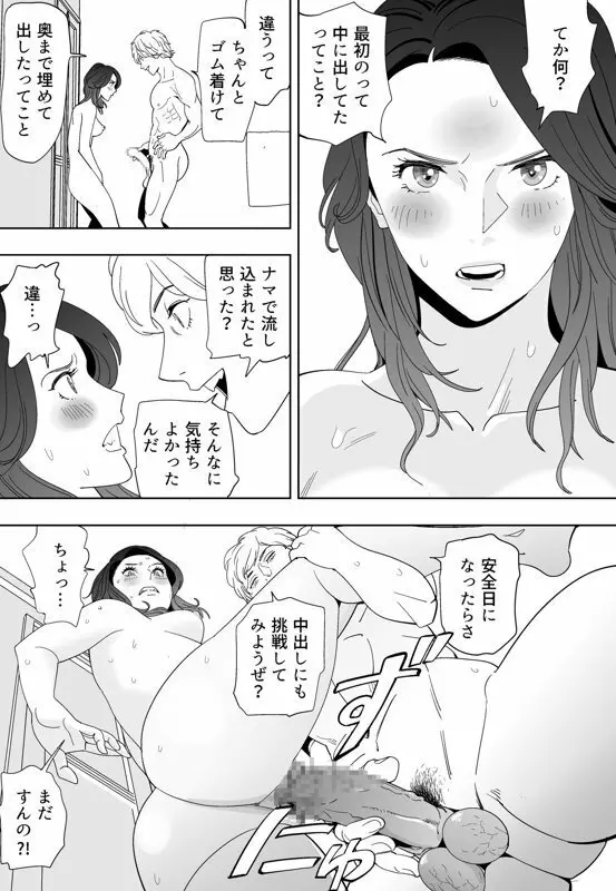 青い小鳥 163ページ