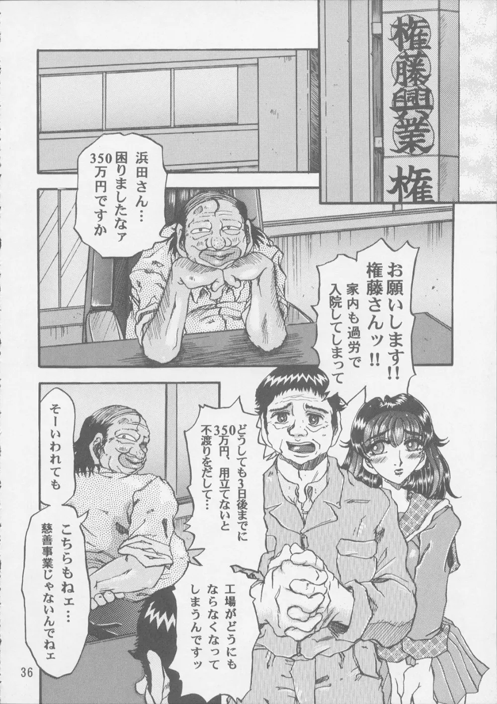 妊婦の本 36ページ