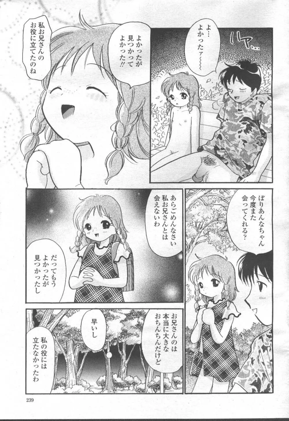 COMIC 桃姫 2001年10月号 216ページ