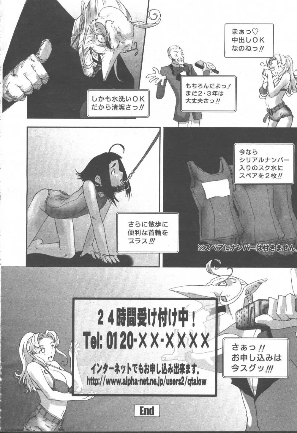 COMIC 桃姫 2001年10月号 289ページ