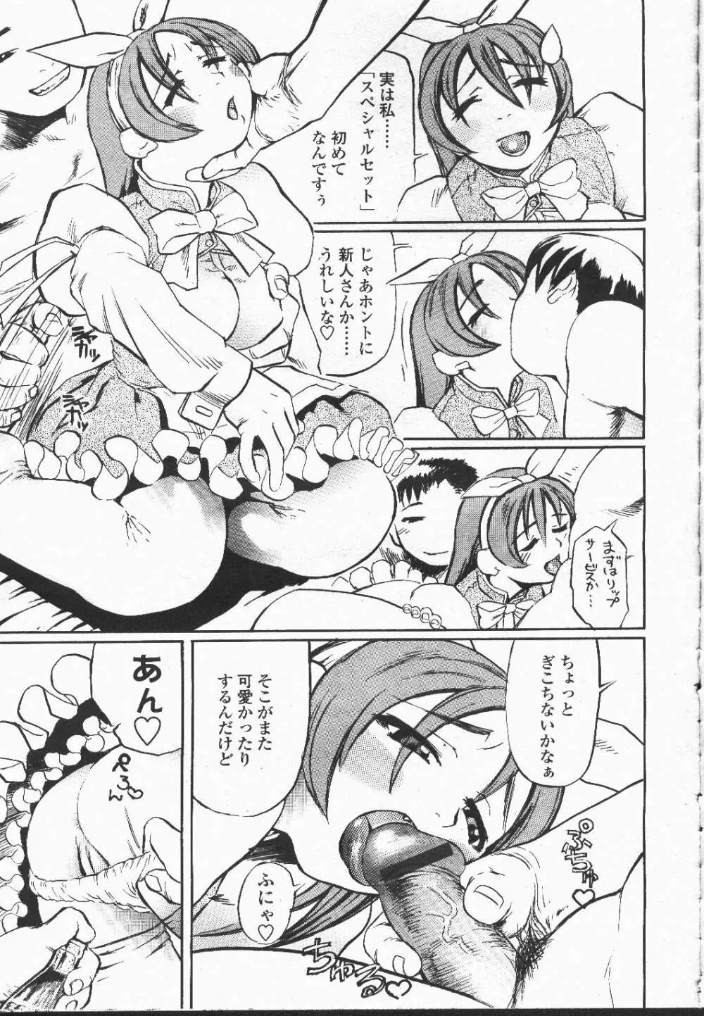 COMIC 桃姫 2001年12月号 354ページ