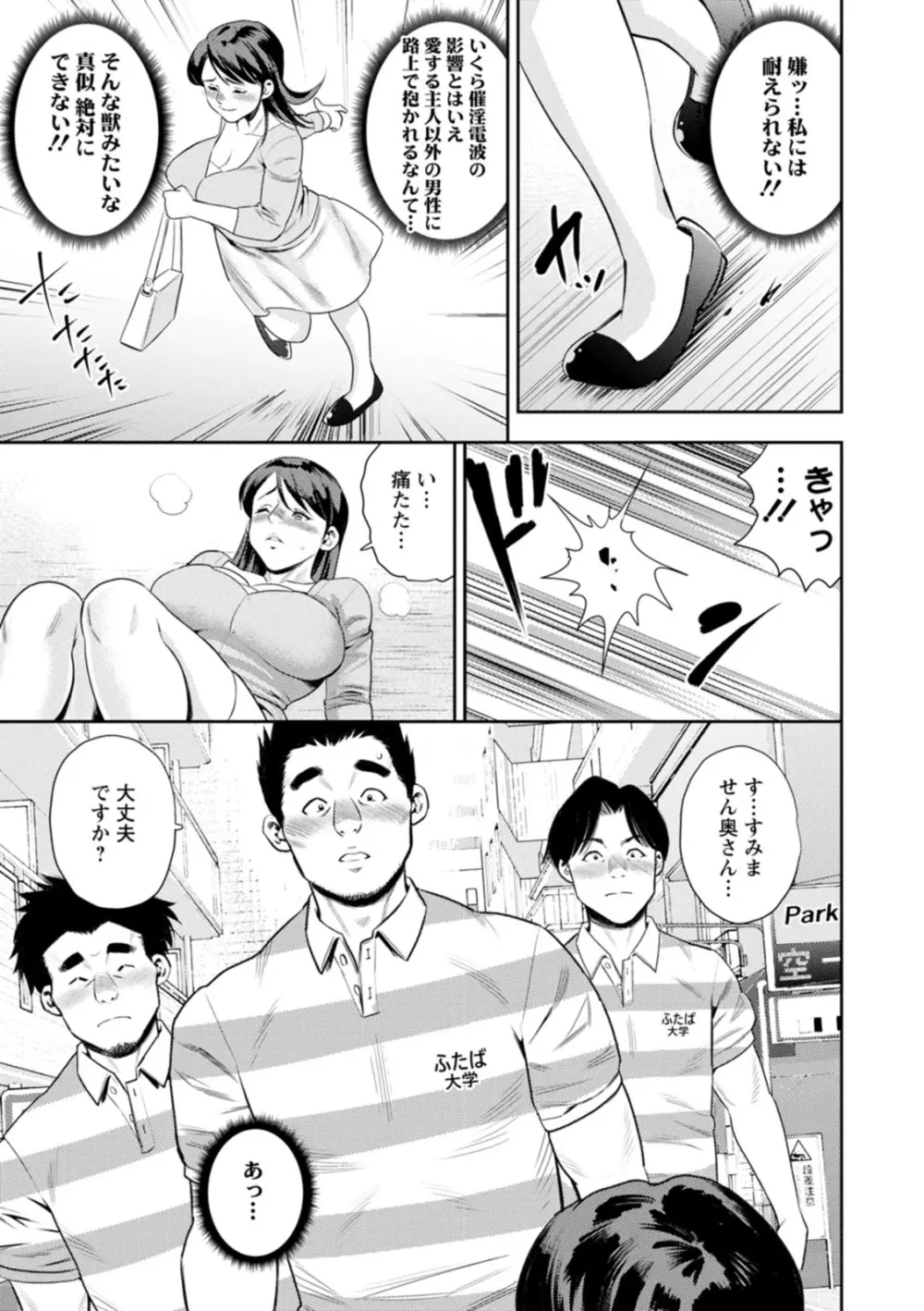 女素顔〜メスガオ〜 173ページ