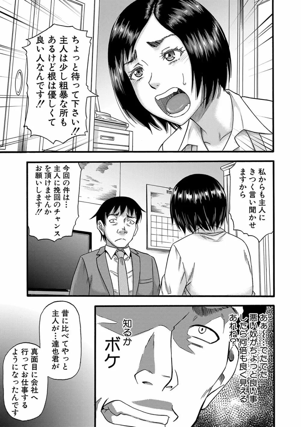 嫌いな奴等の女を種付け調教 130ページ