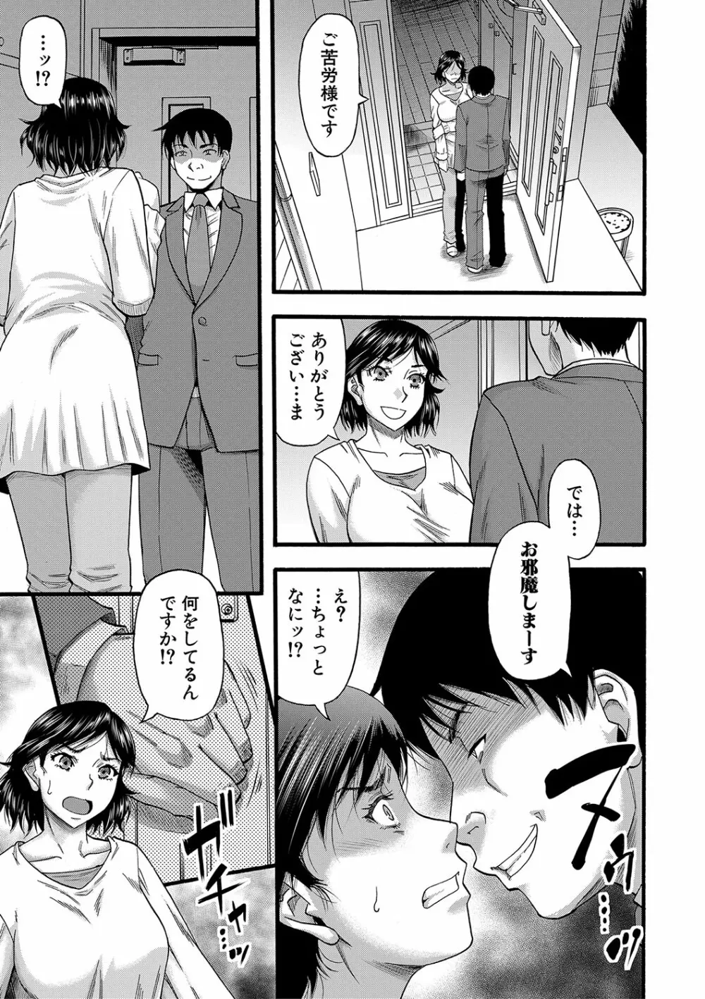 嫌いな奴等の女を種付け調教 32ページ