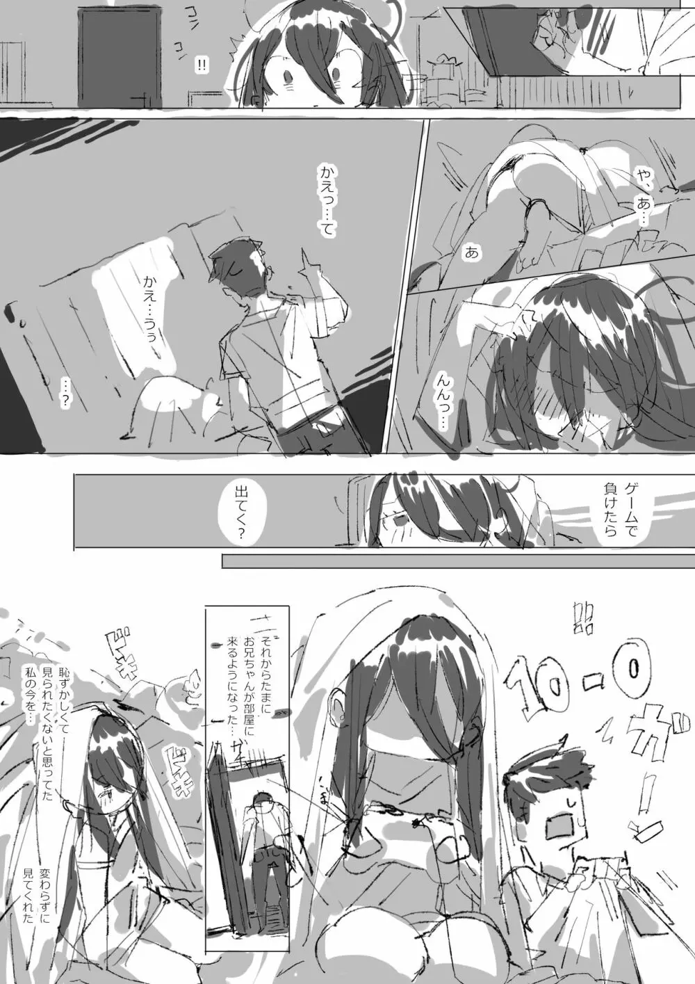 キャトラレ牛娘の災難 42ページ