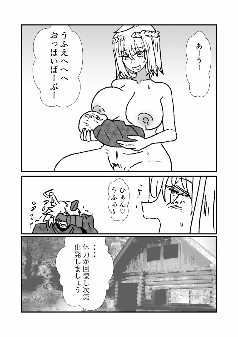 姫剣奴ケージュ 106ページ