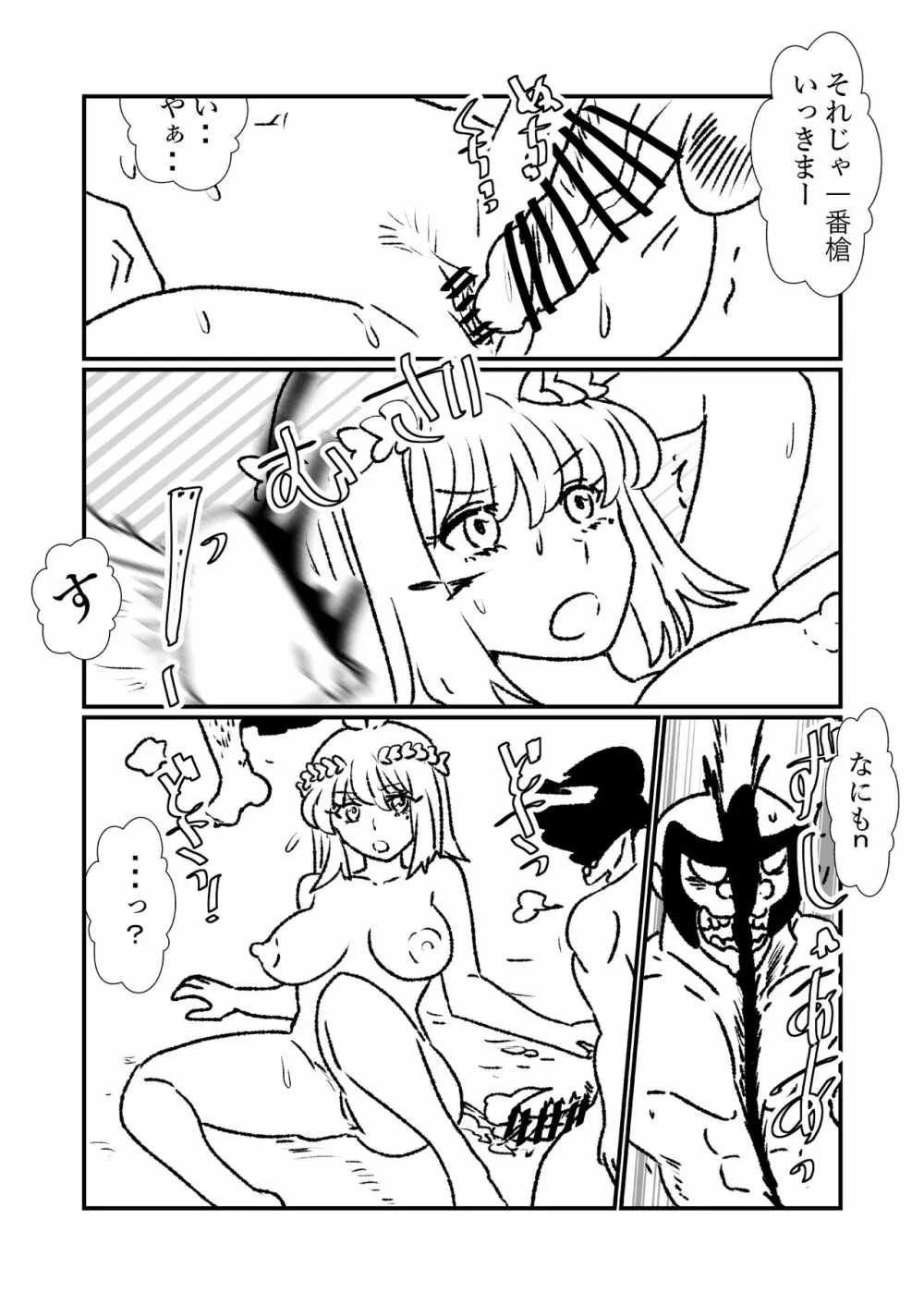 姫剣奴ケージュ 116ページ