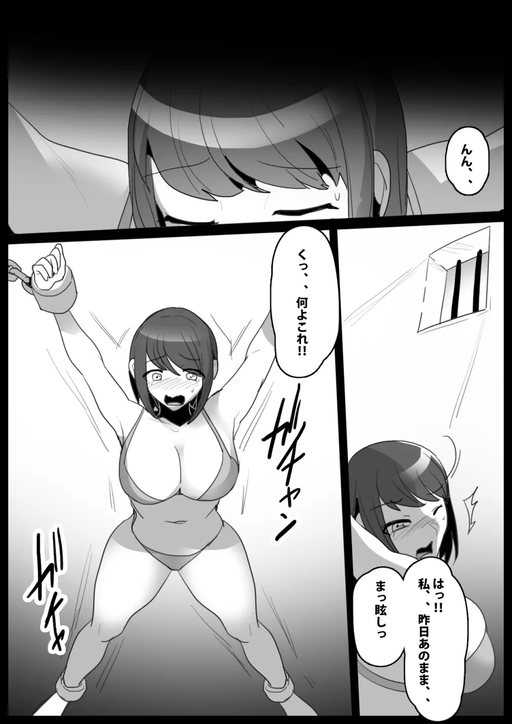 くすぐり娼婦への道 17ページ