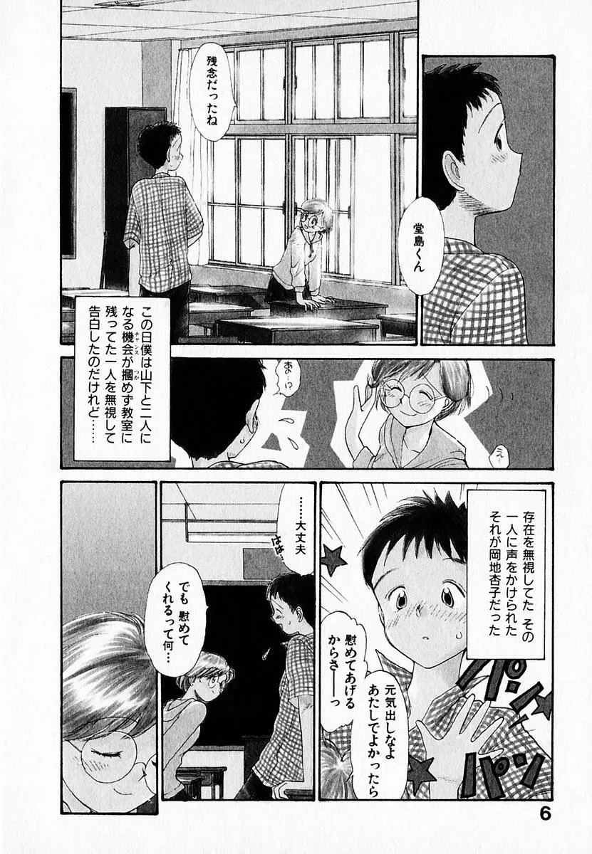 彼女の自由 10ページ