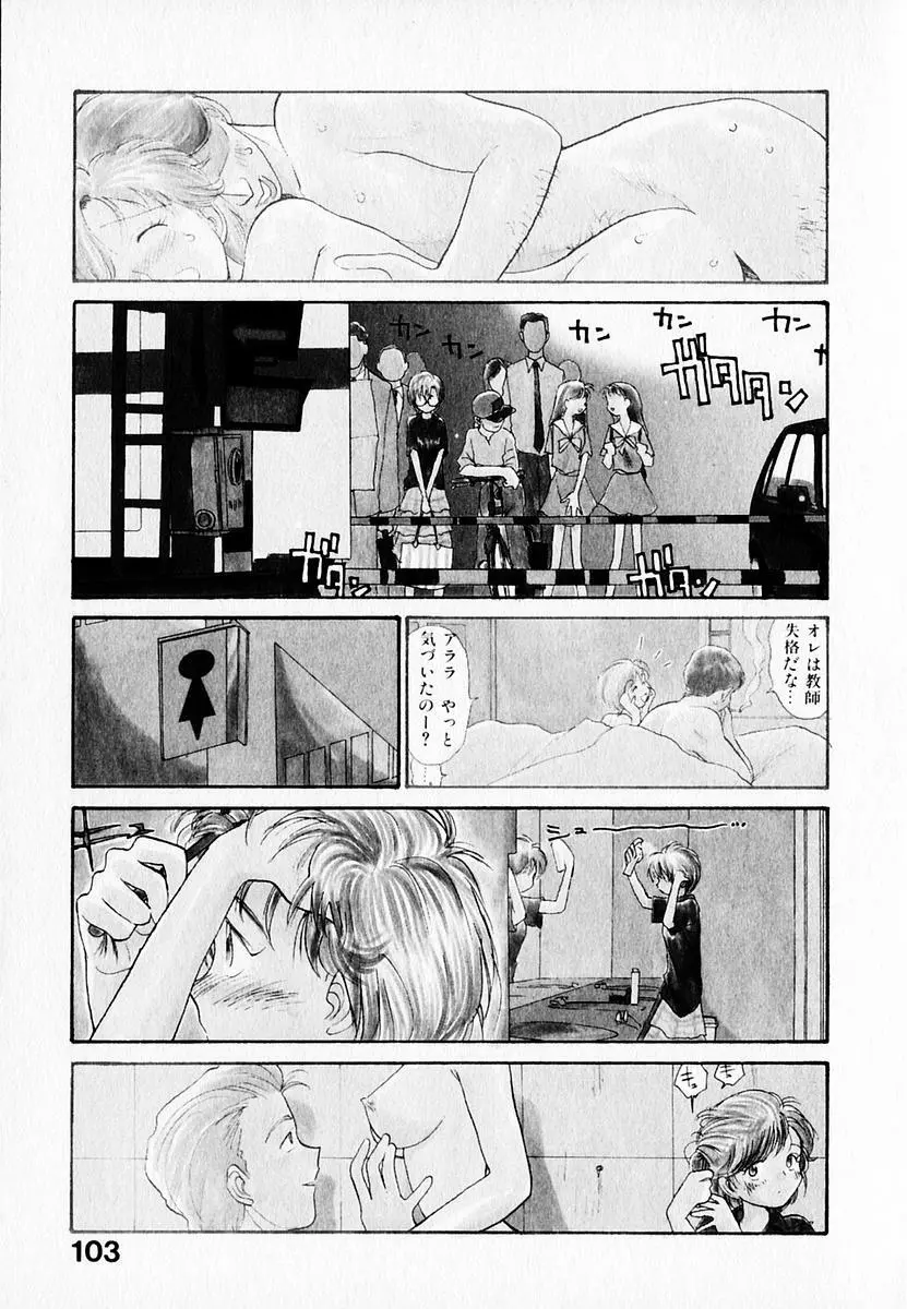 彼女の自由 107ページ