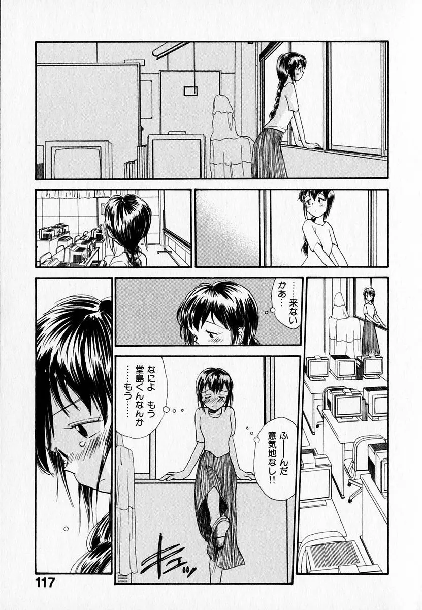 彼女の自由 121ページ