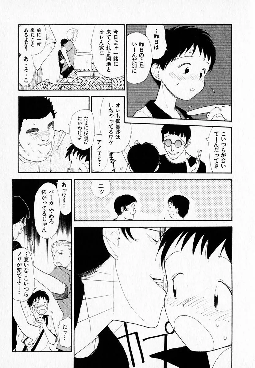 彼女の自由 131ページ