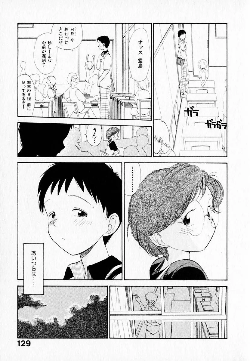 彼女の自由 133ページ