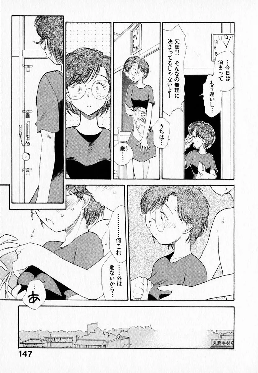 彼女の自由 151ページ