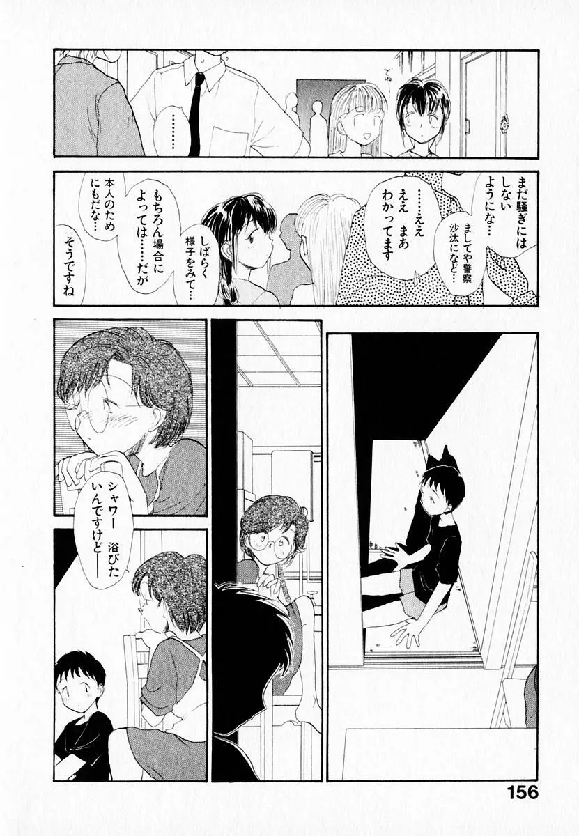 彼女の自由 160ページ