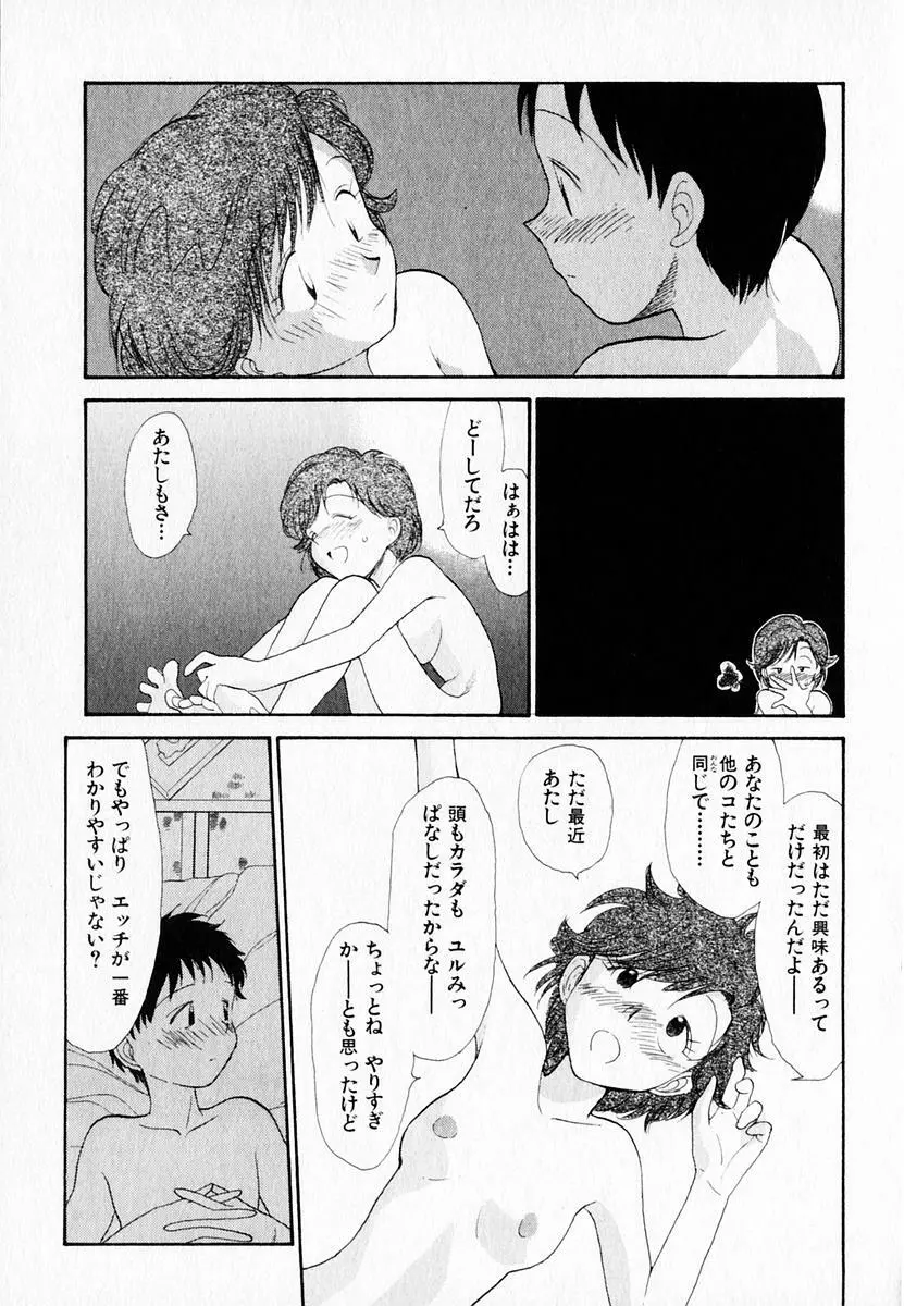 彼女の自由 169ページ