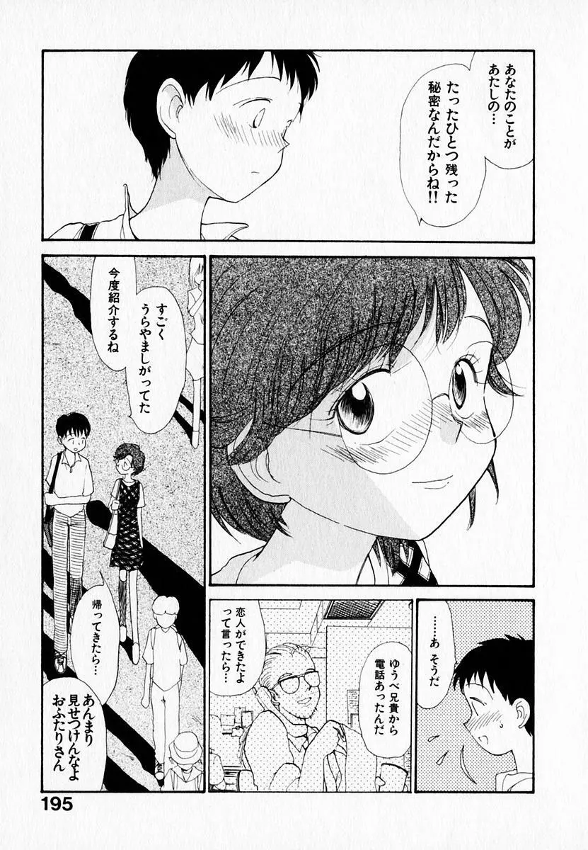 彼女の自由 199ページ