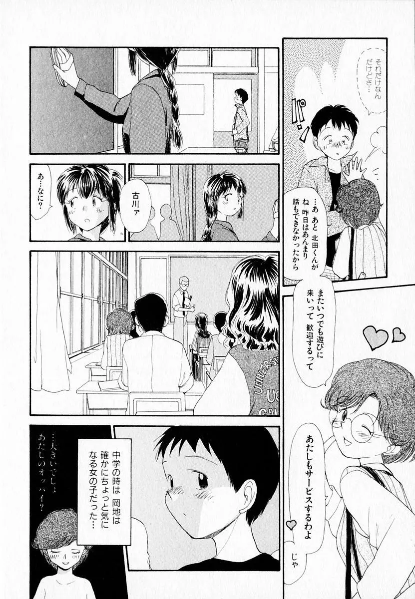 彼女の自由 28ページ