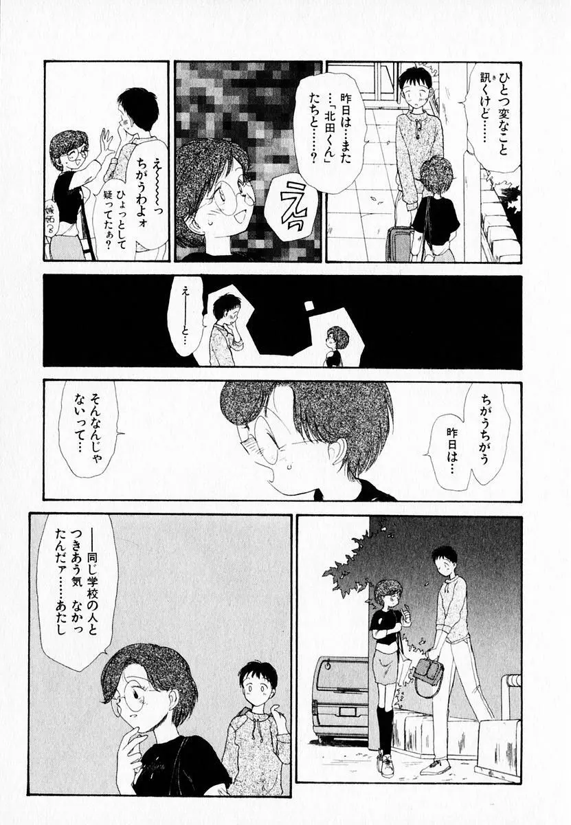 彼女の自由 47ページ