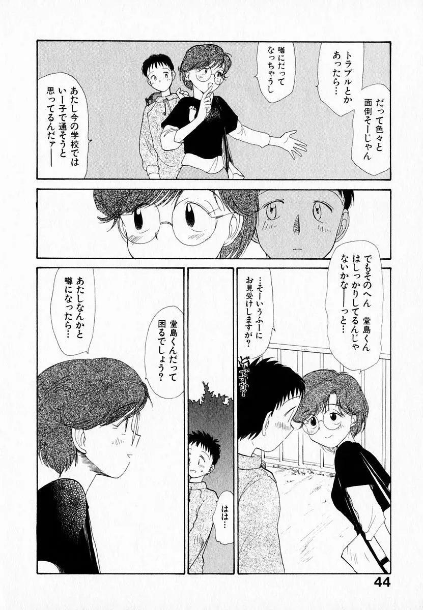 彼女の自由 48ページ