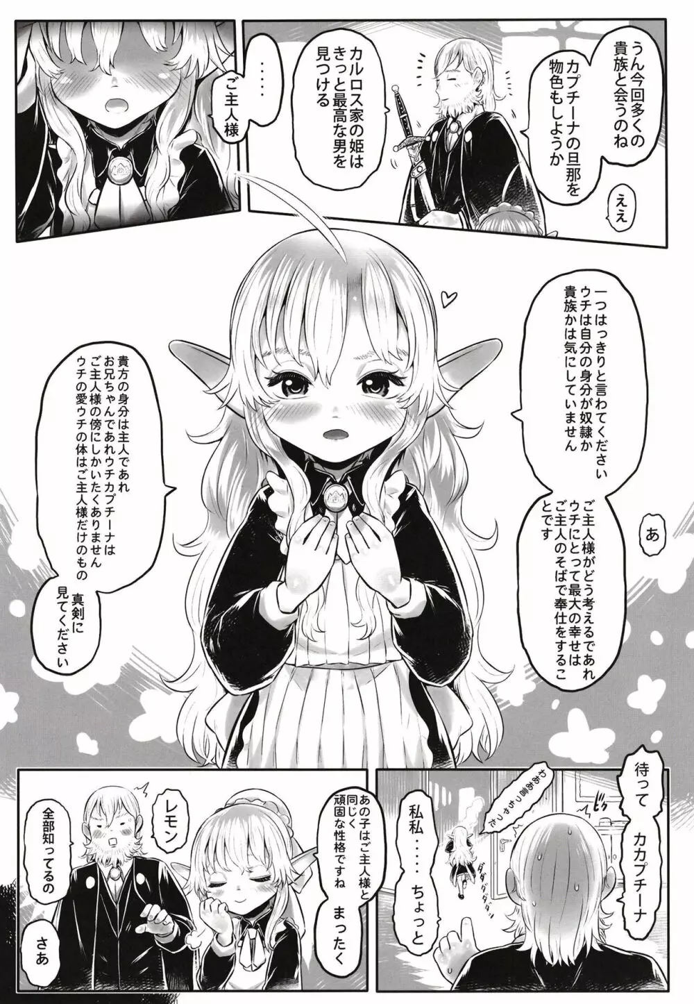 愛玩幼奴10 31ページ