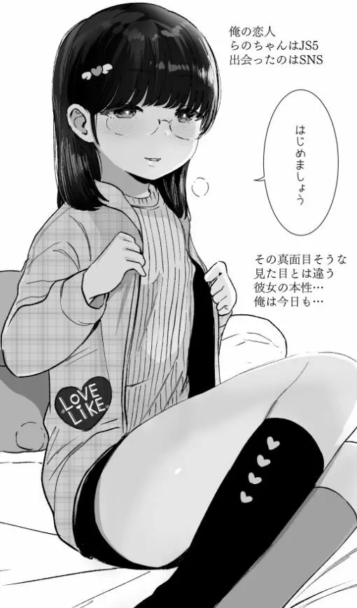 騎乗位めがねっこ