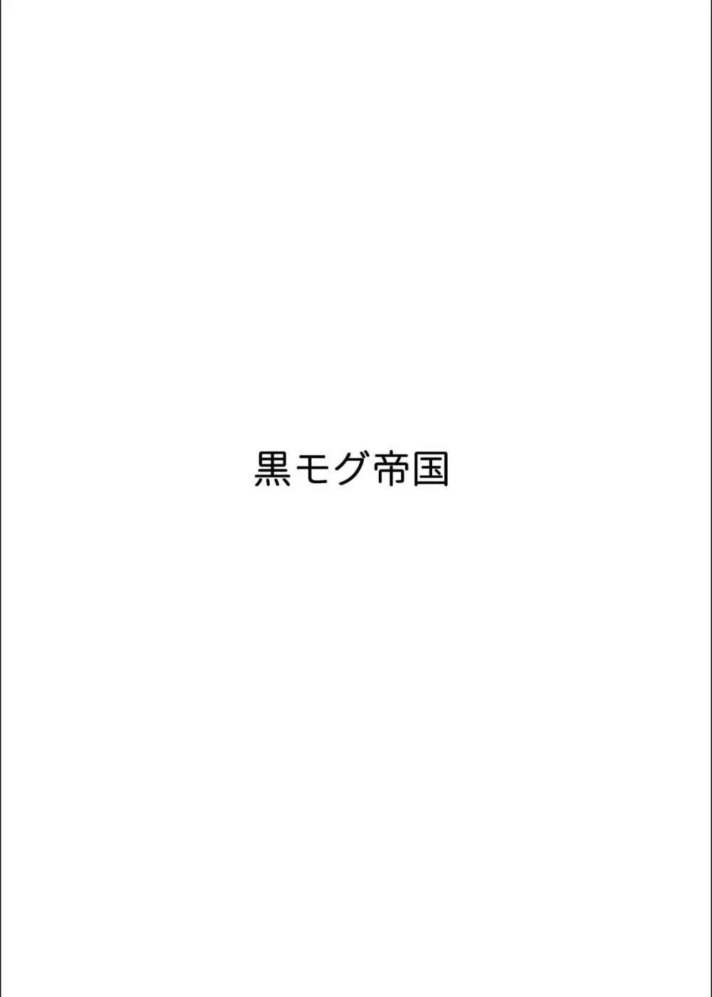 魔法使いとイケナイ友達 16ページ