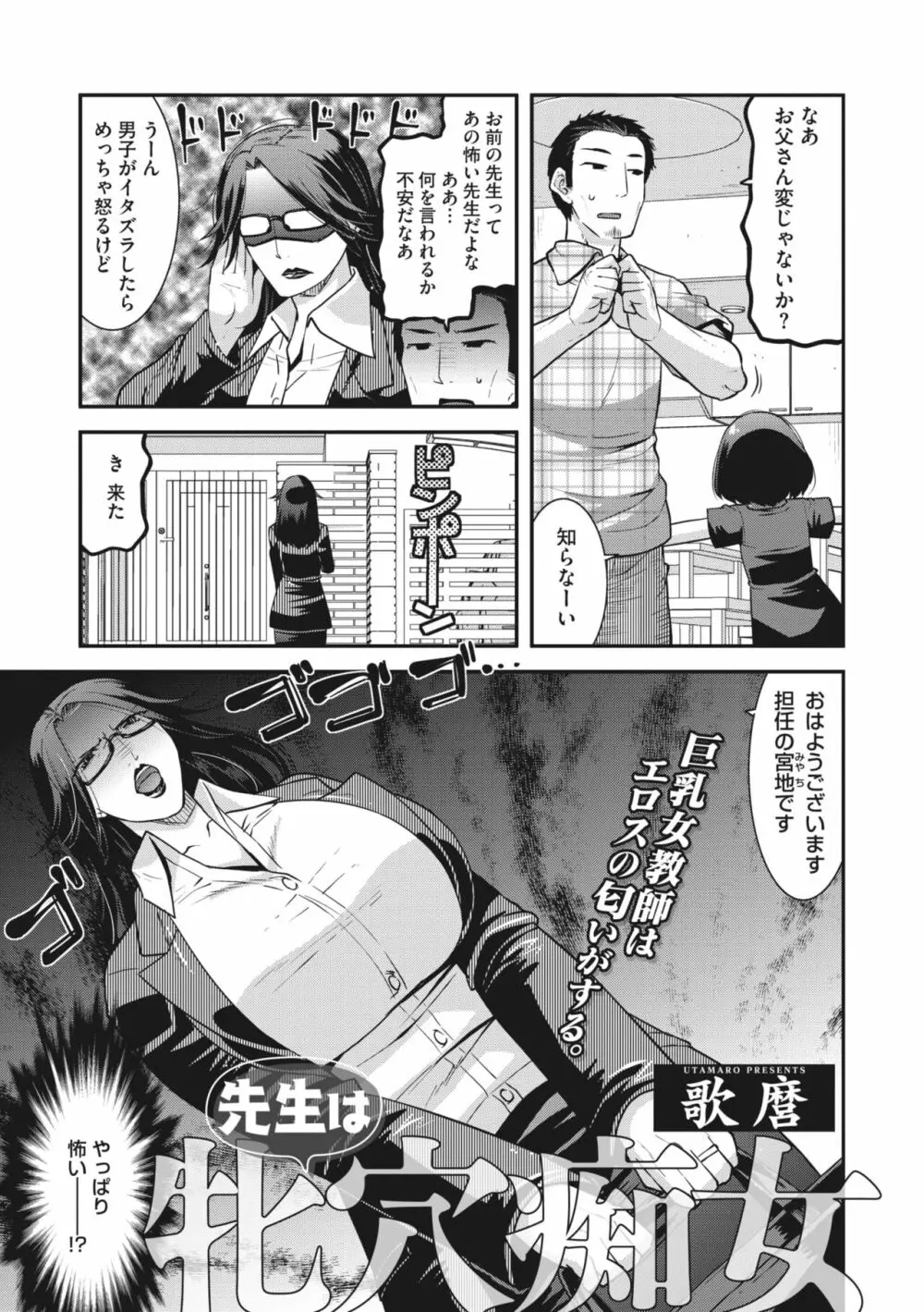 コミックメガストア Vol.6 170ページ