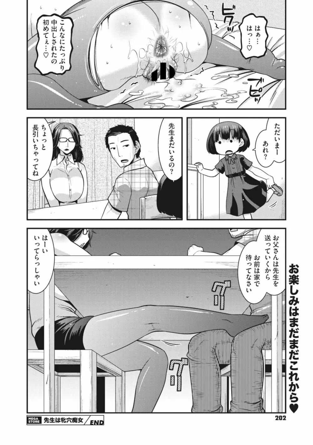 コミックメガストア Vol.6 185ページ