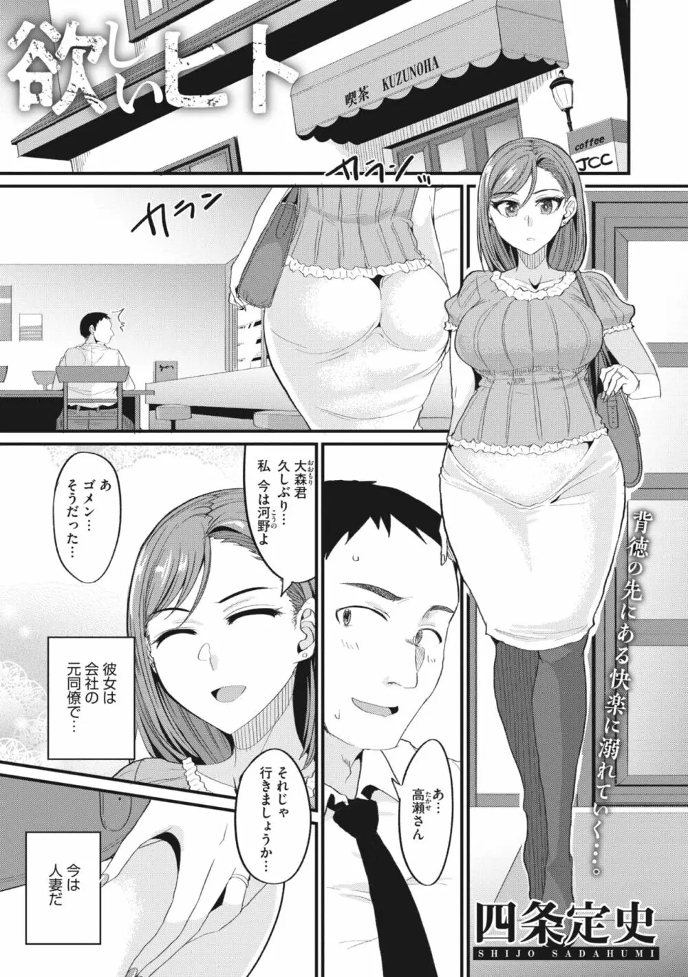 コミックメガストア Vol.6 186ページ