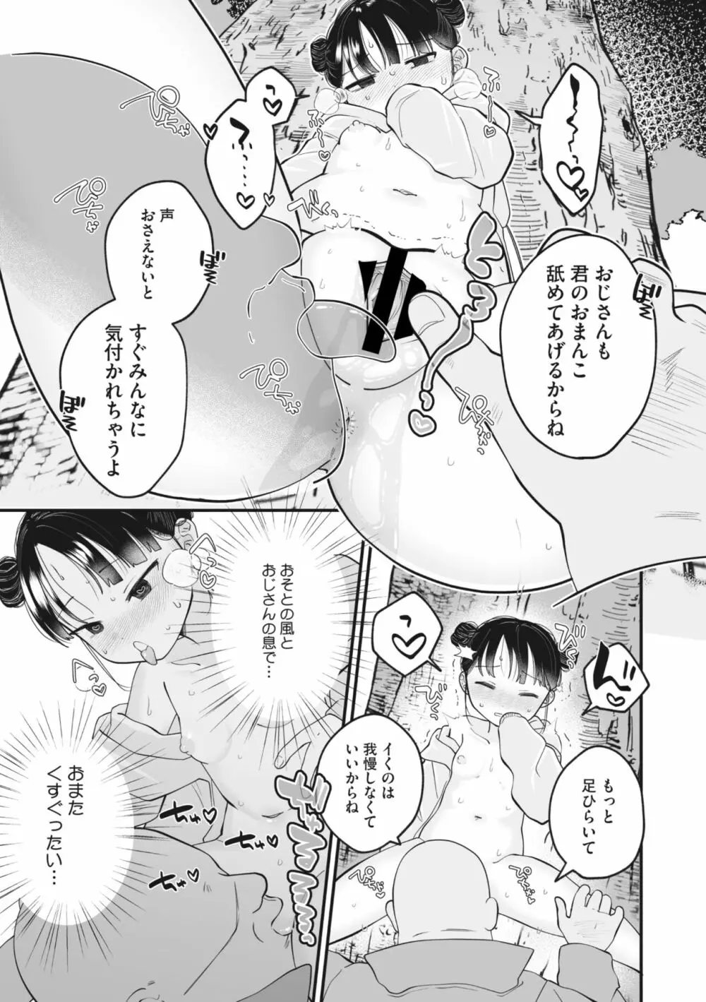 コミックメガストア Vol.6 215ページ