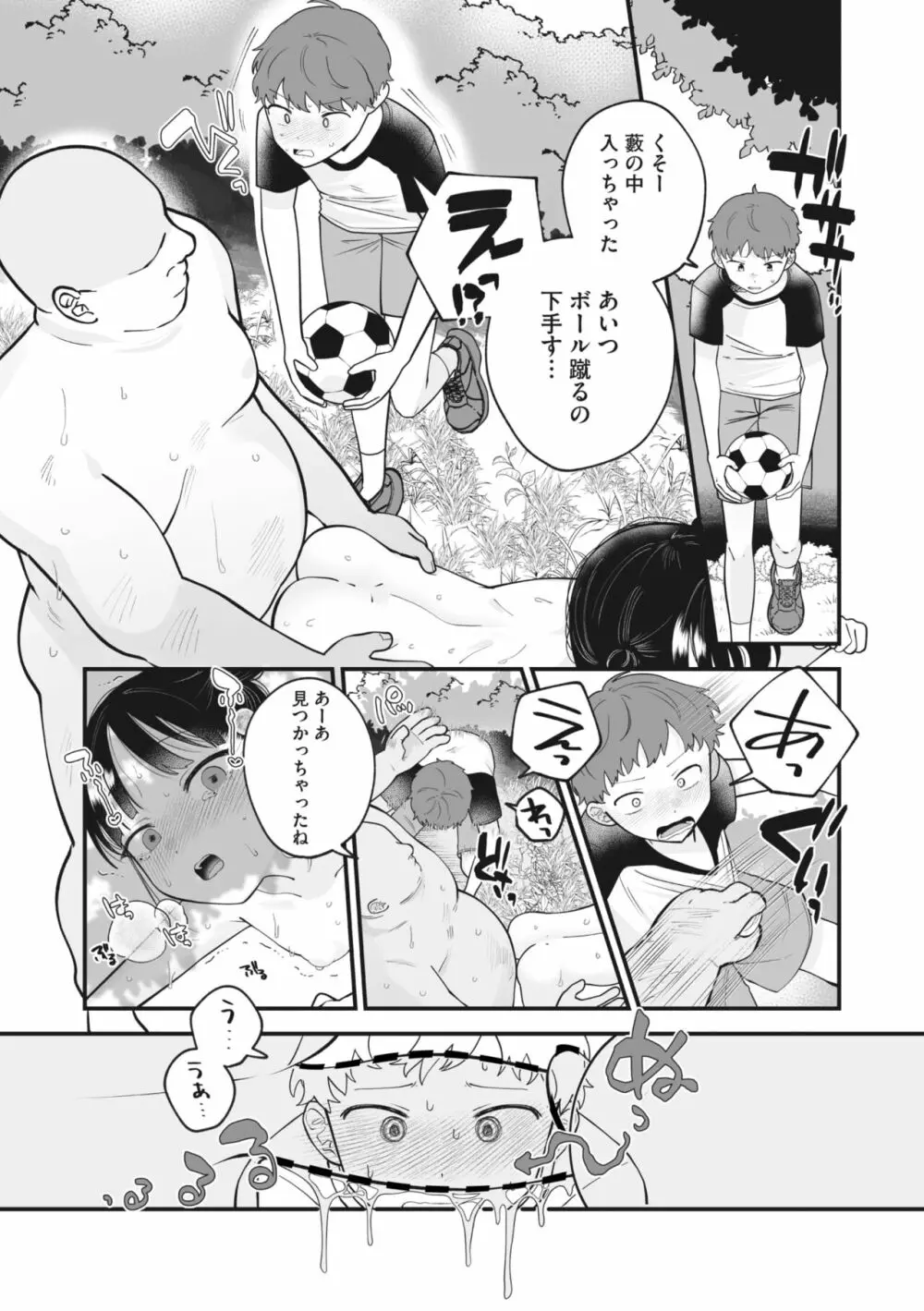 コミックメガストア Vol.6 220ページ