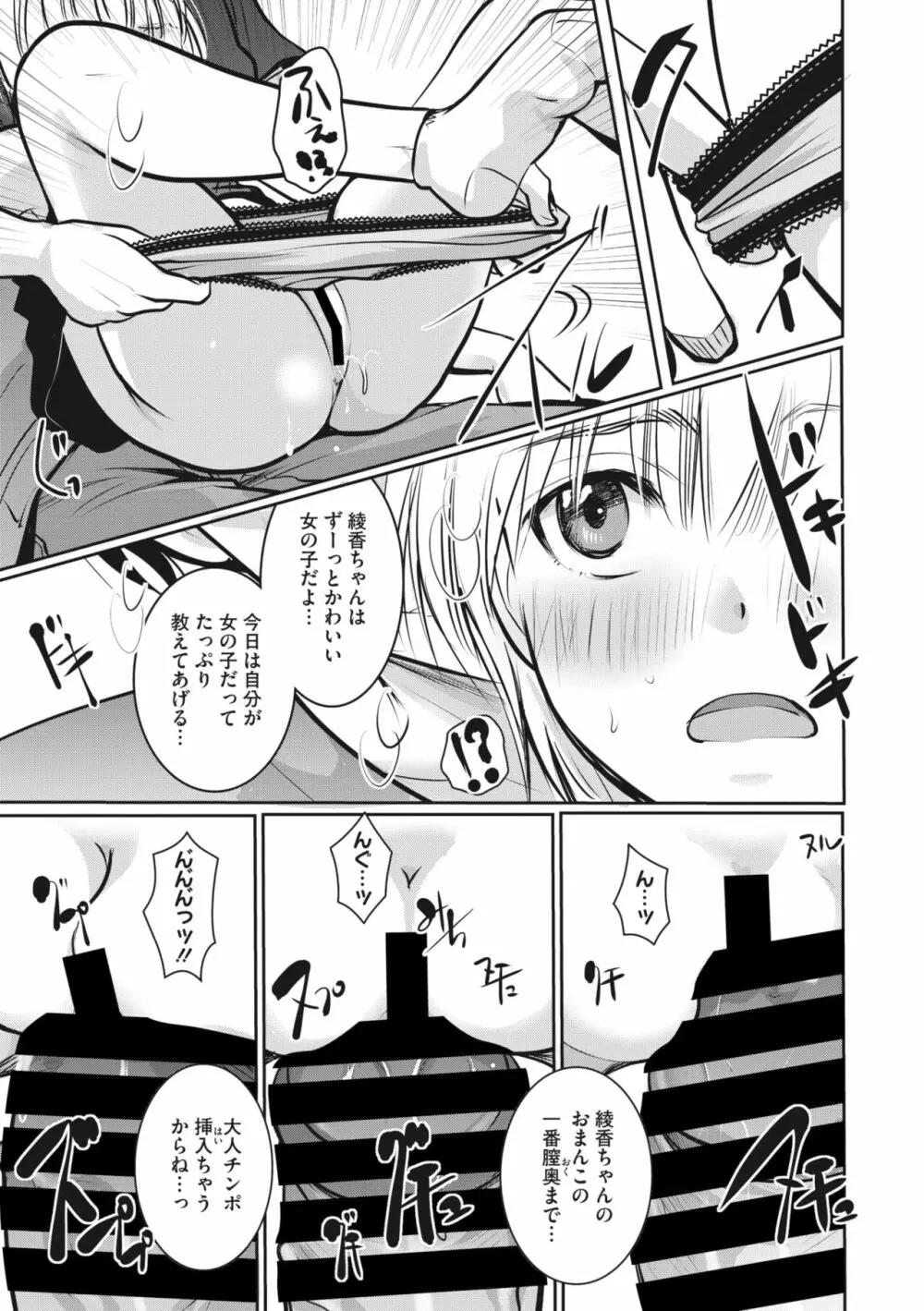 コミックメガストア Vol.6 44ページ