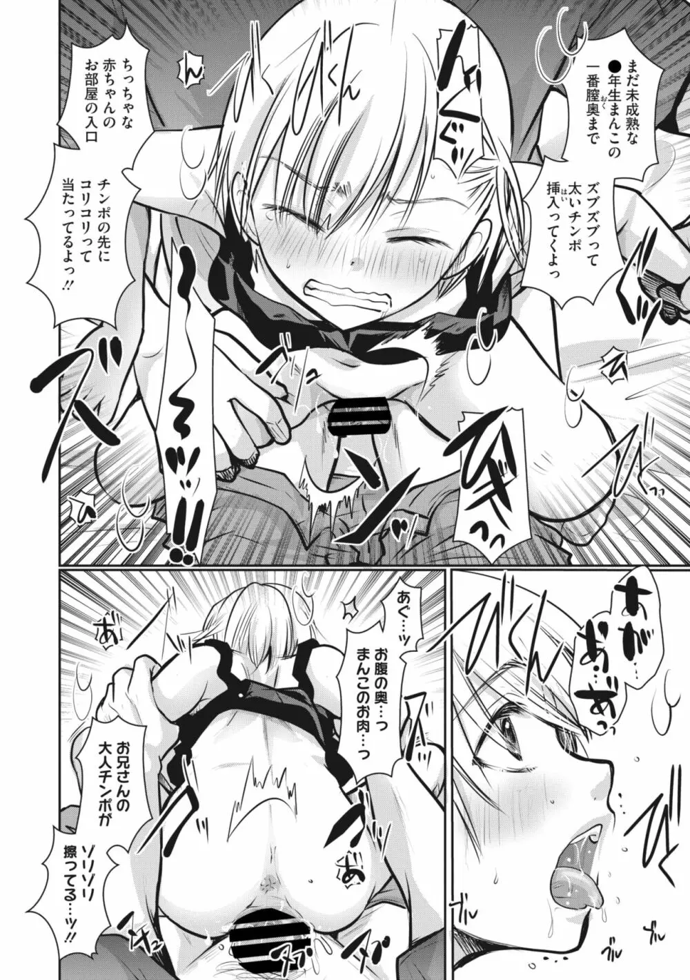 コミックメガストア Vol.6 45ページ