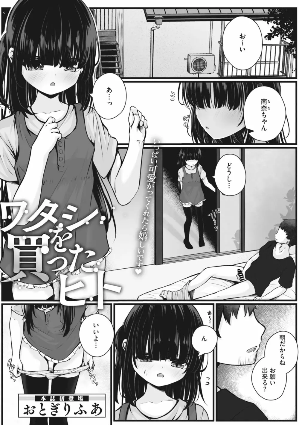 コミックメガストア Vol.6 52ページ