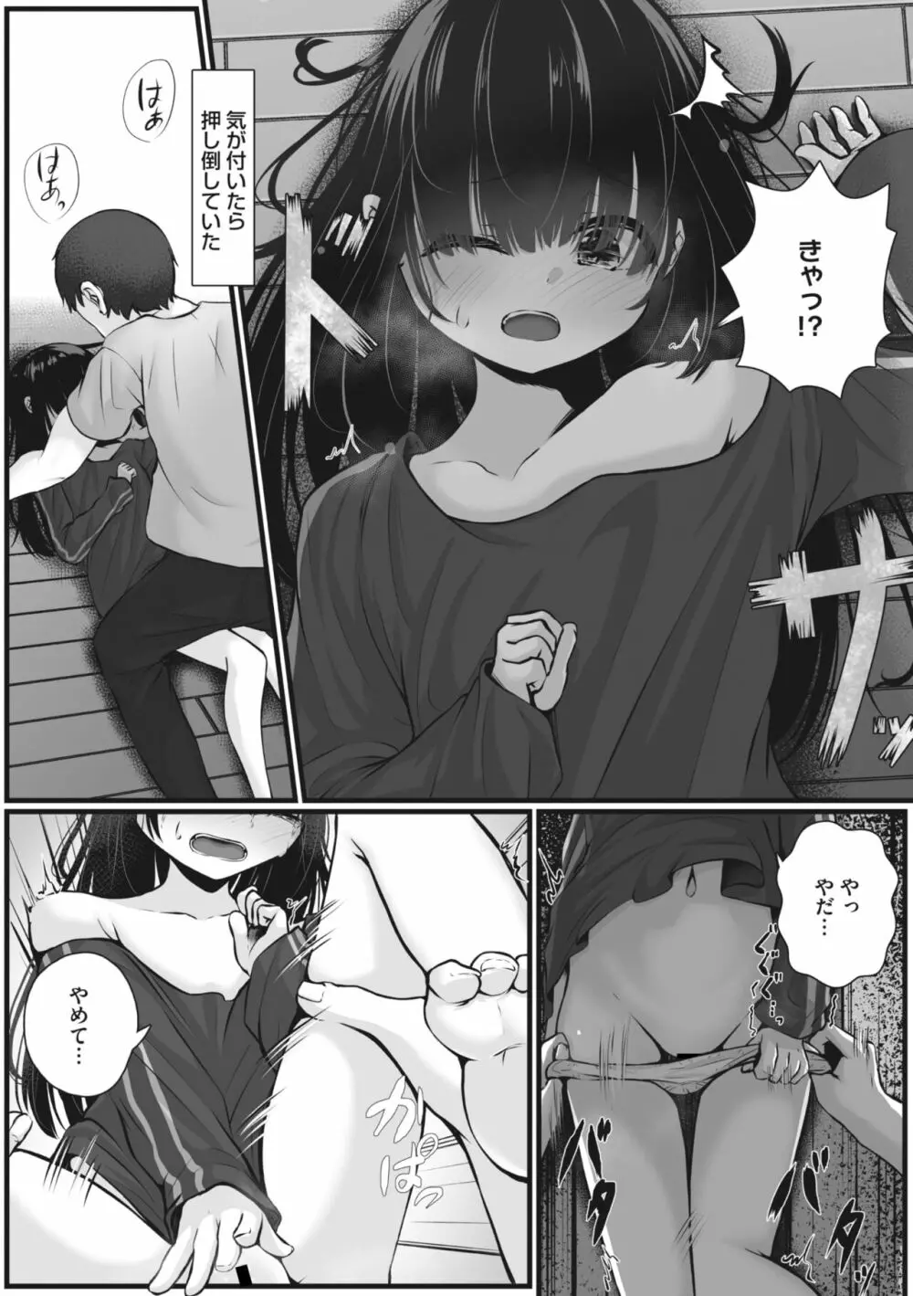 コミックメガストア Vol.6 59ページ