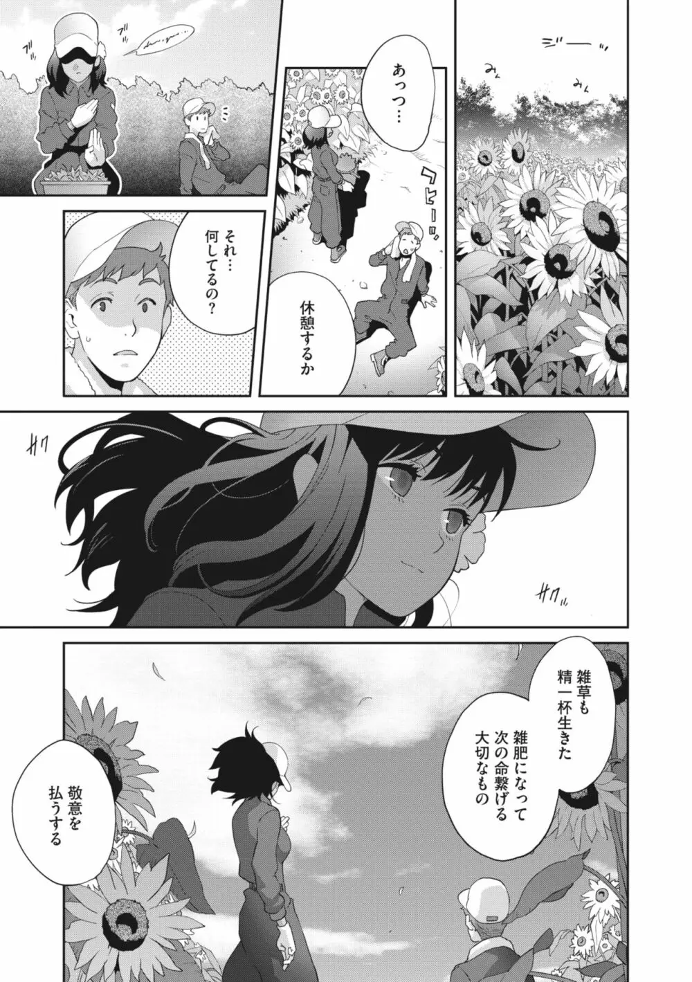 コミックメガストア Vol.6 80ページ