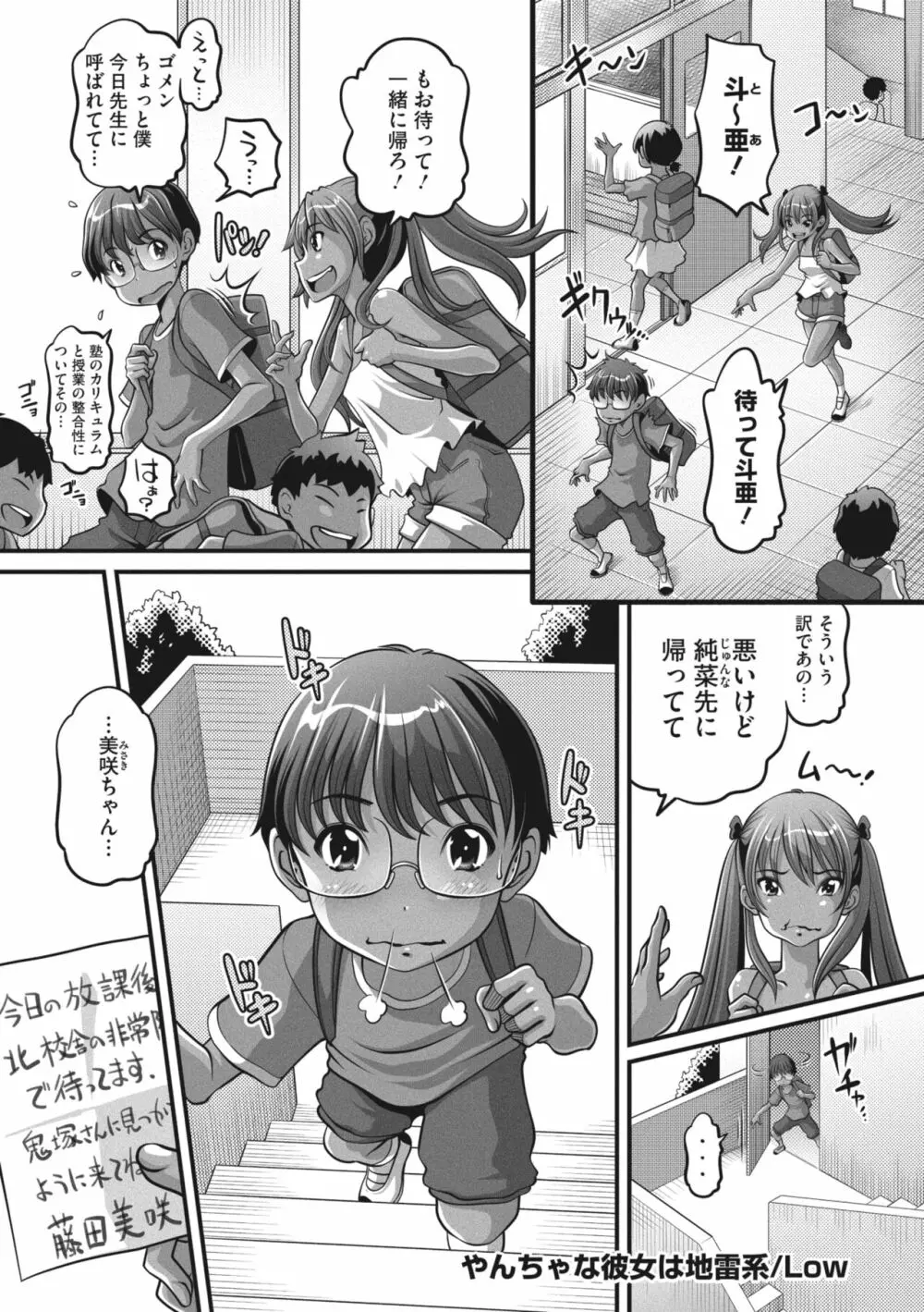 コミックメガストア Vol.6 94ページ