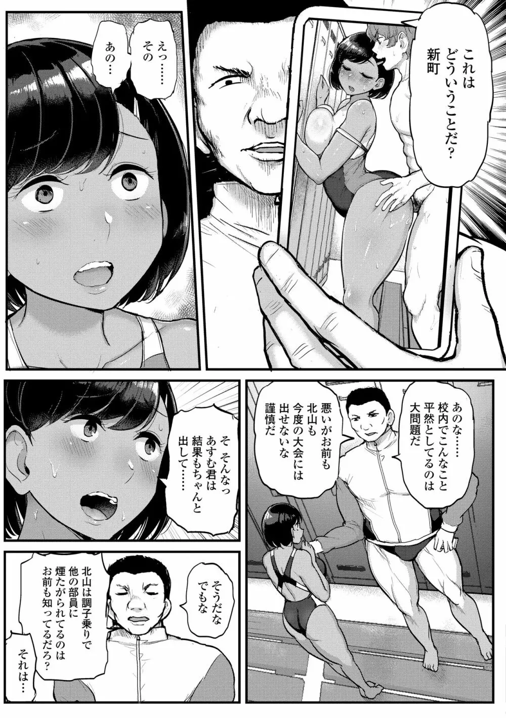 私が本当に好きなヒト 57ページ