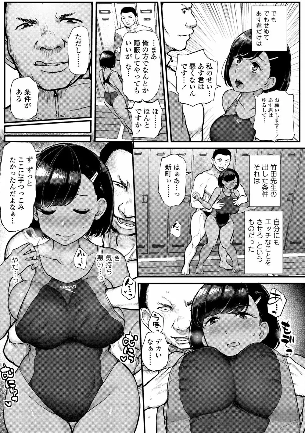 私が本当に好きなヒト 59ページ