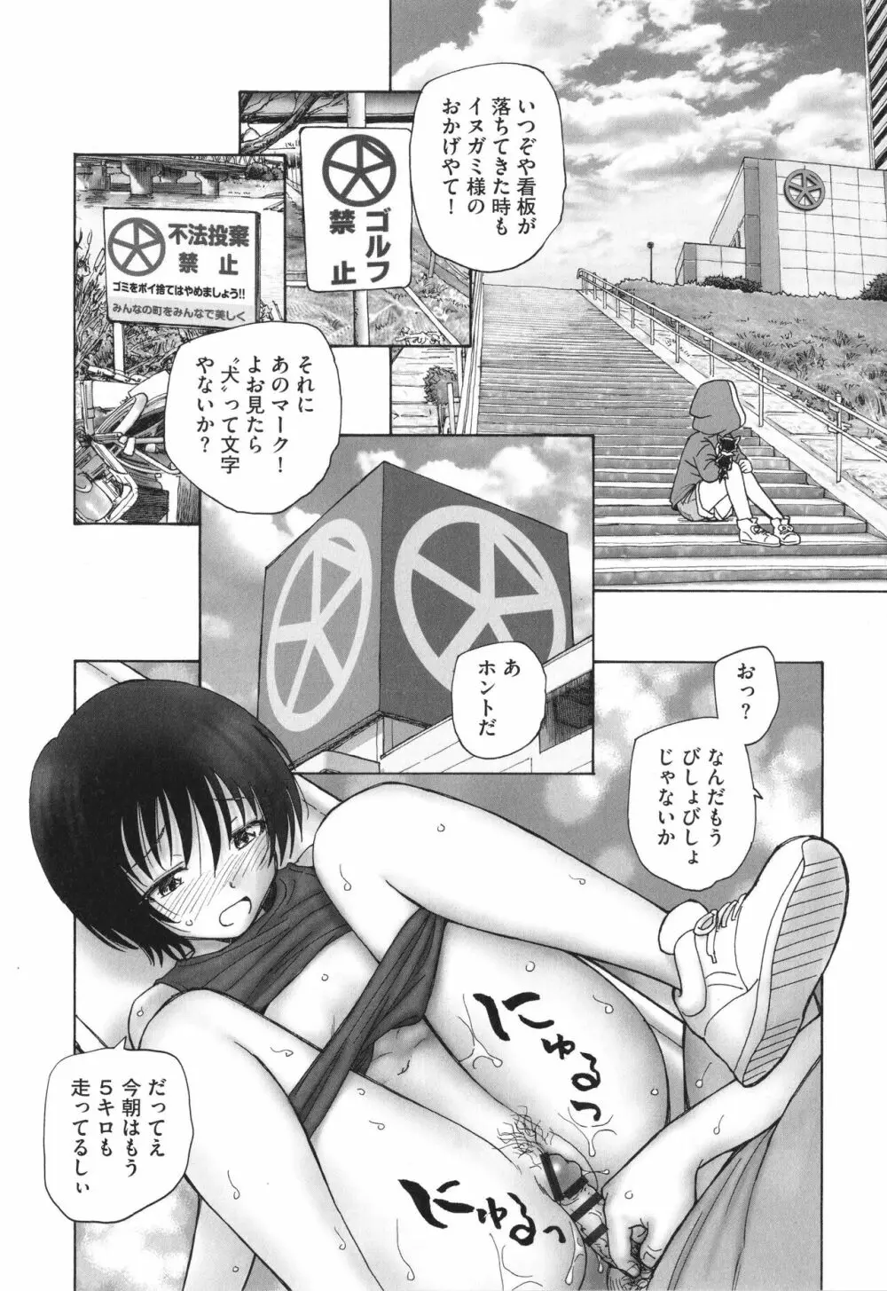 迷いの街の赤ずきん 上 205ページ