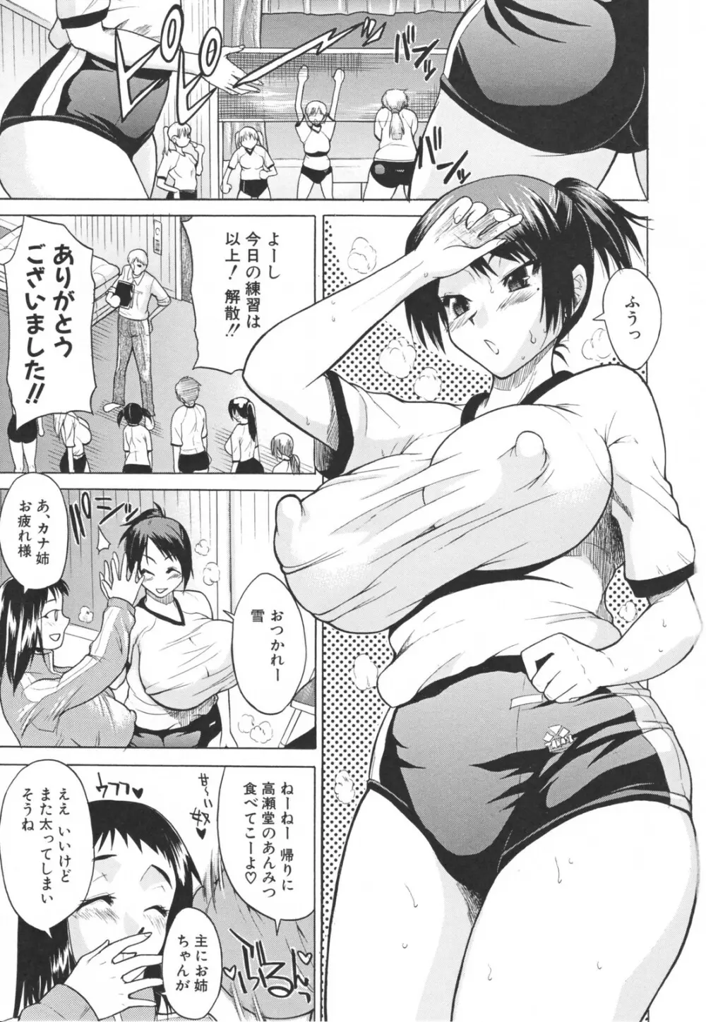 乳づくし 101ページ