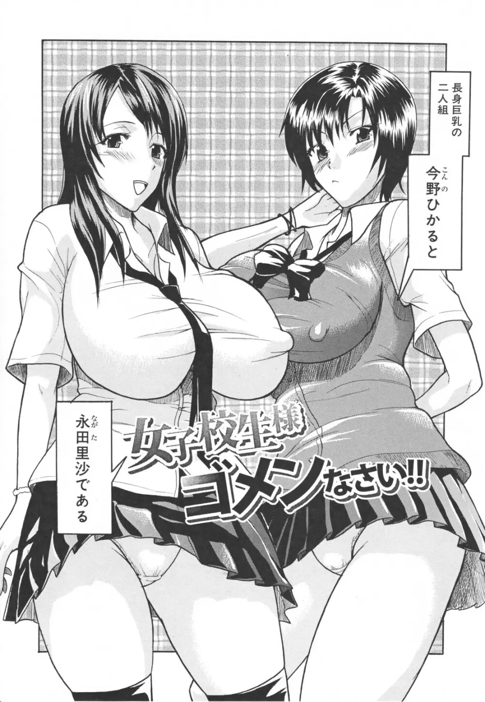 乳づくし 11ページ