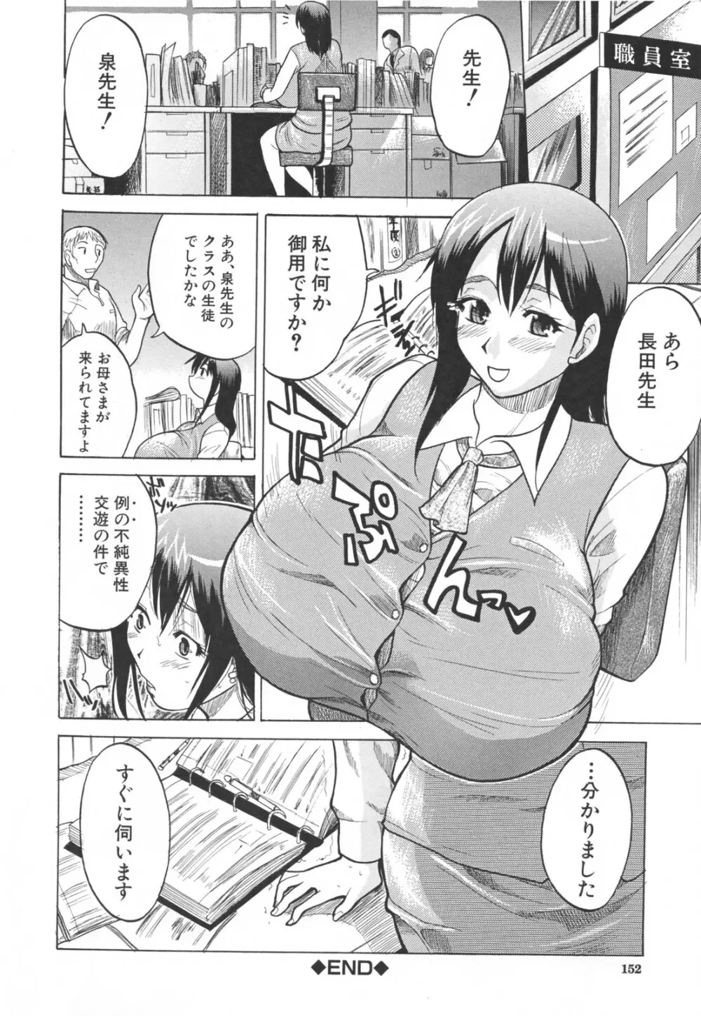 乳づくし 156ページ