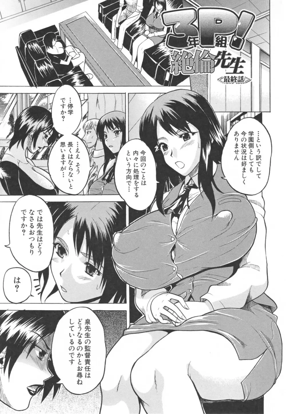 乳づくし 157ページ