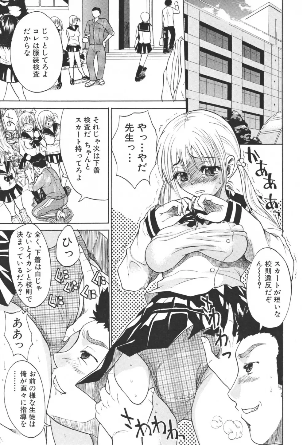 乳づくし 189ページ