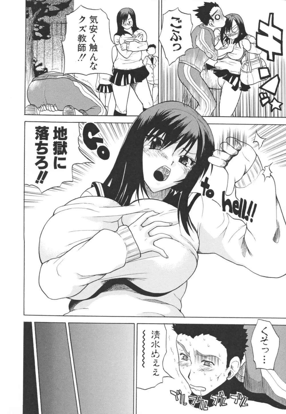 乳づくし 192ページ